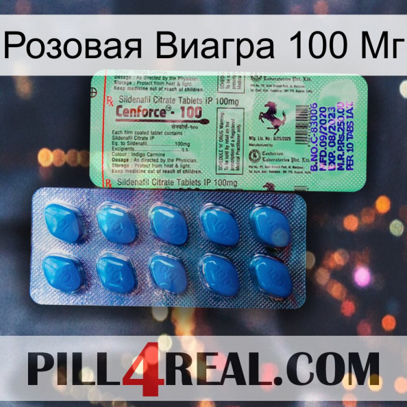 Розовая Виагра 100 Мг new02.jpg